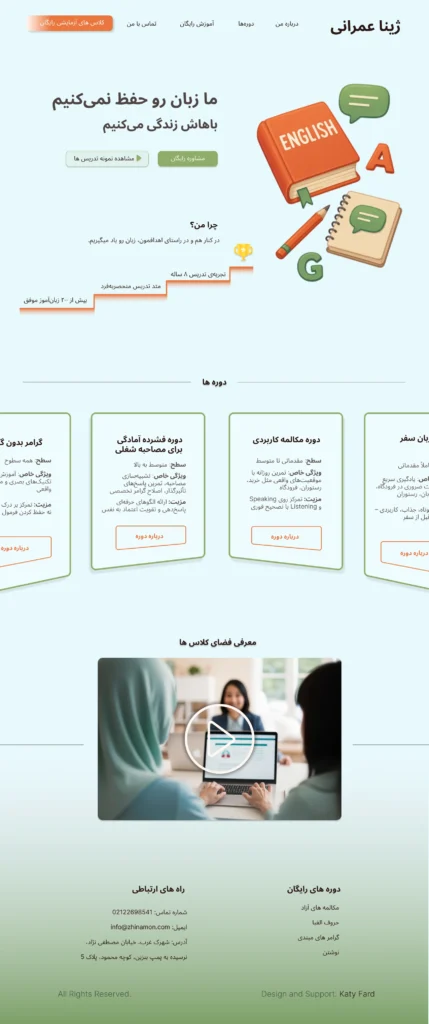 Educational website for learning English in Katy Fard Portfolio design